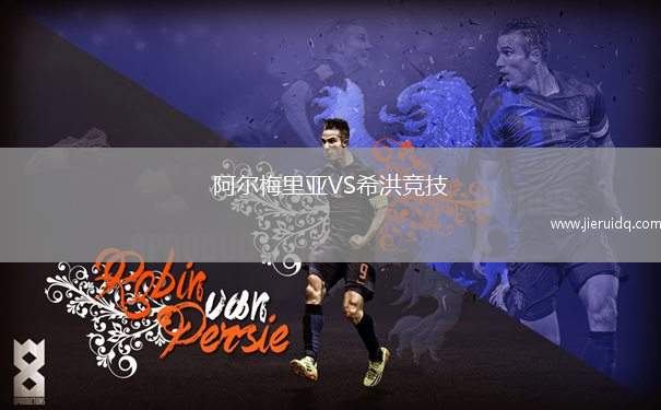 萊萬(wàn)特女足VS塞維利亞女足