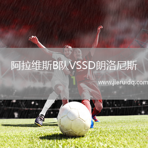 哈巴拉紐威VS瓦夫斯