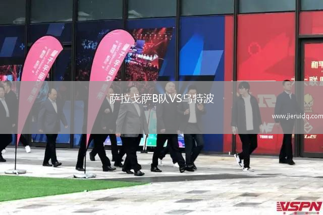 標(biāo)準(zhǔn)列日B隊VS維爾通