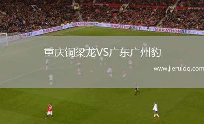 阿森納女足VS布萊頓女足