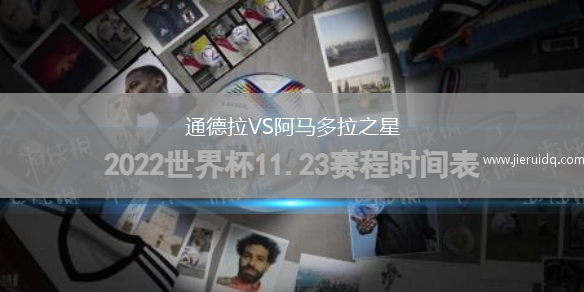 賽米特卡賓聯(lián)VS帕德里厄城