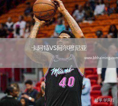 卡阿特VS阿爾穆尼亞