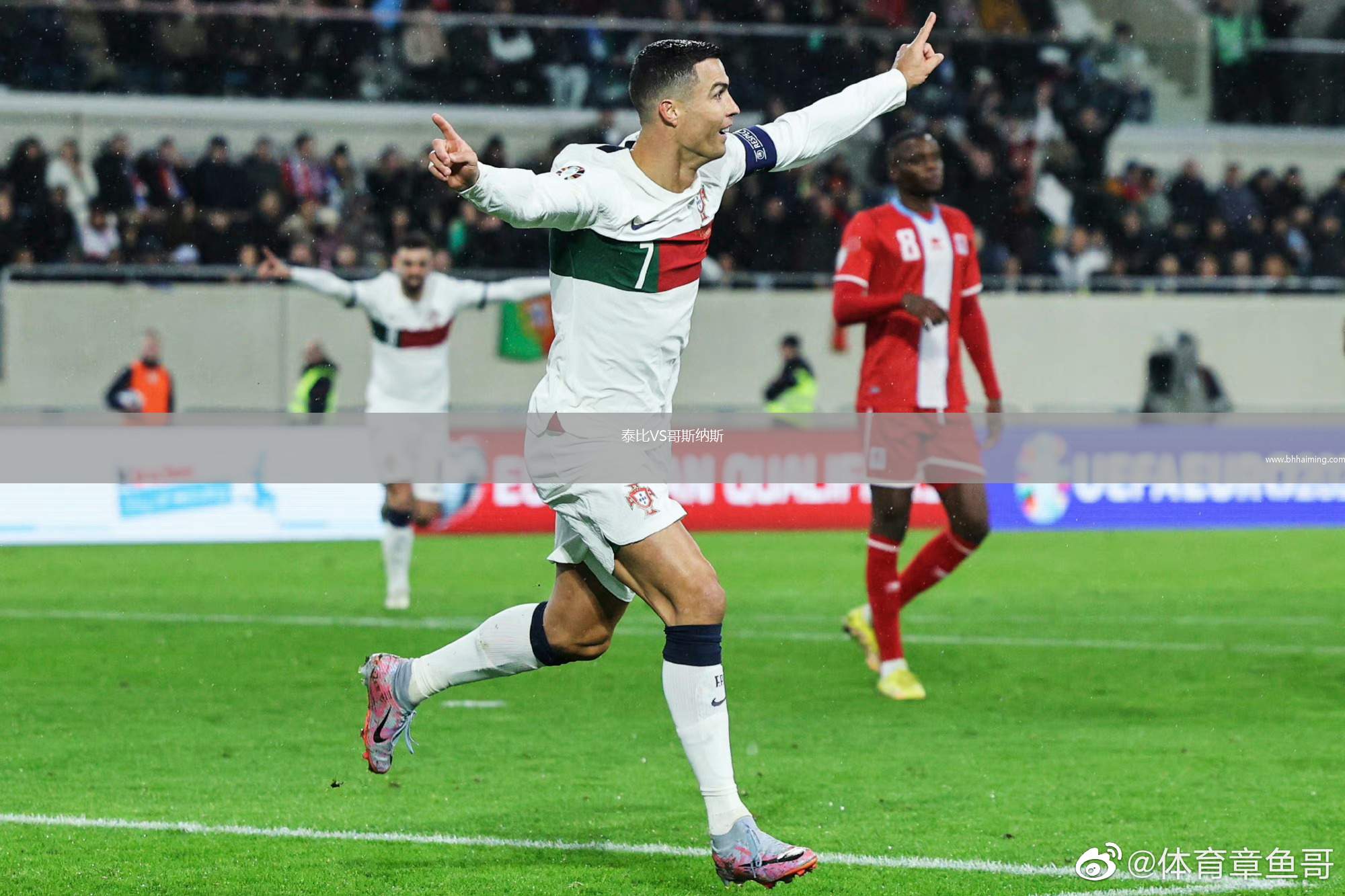 泰比VS哥斯納斯