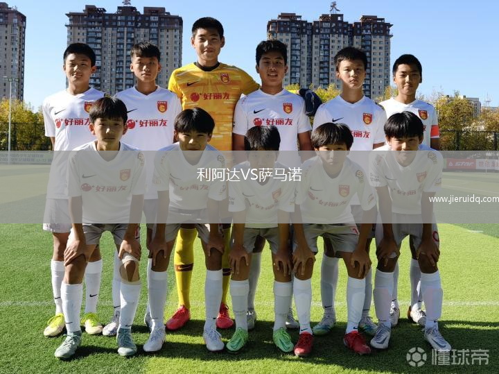 伊尼希爾比恩斯VS卡迪夫龍人