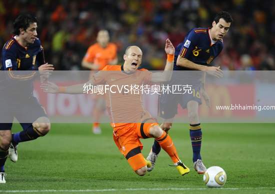 納嘎FCVS格特奧林匹克