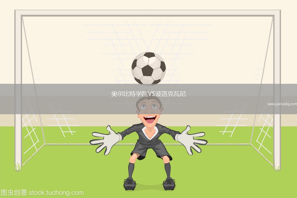 丹麥U19VS葡萄牙U19