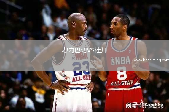 費內巴切VS杜拜