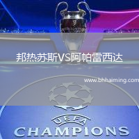 邦熱蘇斯VS阿帕雷西達(dá)