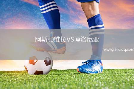 科爾多瓦騎士VS海豚UGM