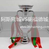 阿斯隆城VS朗福德城