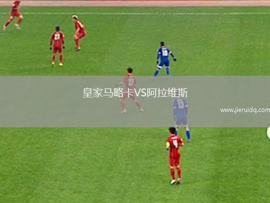 羅迪納莫斯科B隊VS庫爾斯克前衛(wèi)