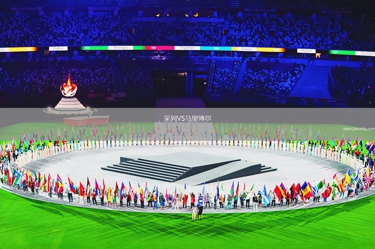 福林特VS奧斯陸火車頭