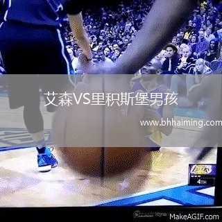 艾森VS里積斯堡男孩