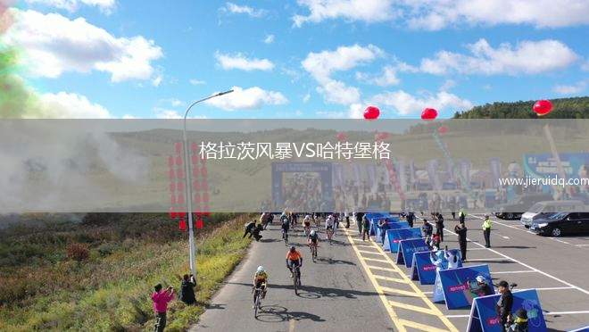 羅瑟漢姆VS萊頓東方