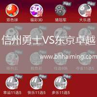 信州勇士VS東京卓越