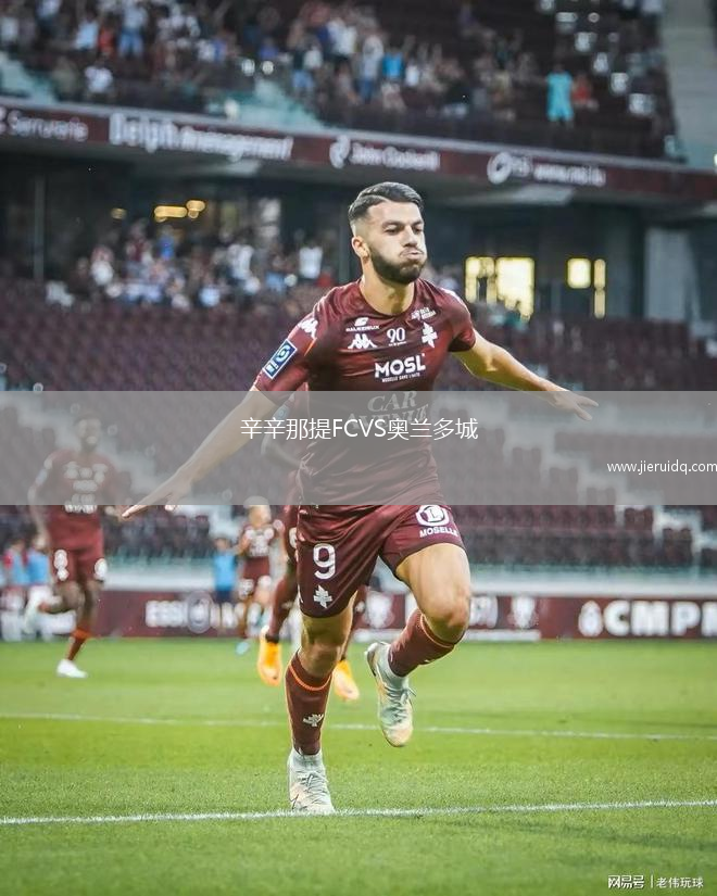 薩拉戈薩VS利安尼沙