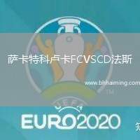 薩卡特科盧卡FCVSCD法斯