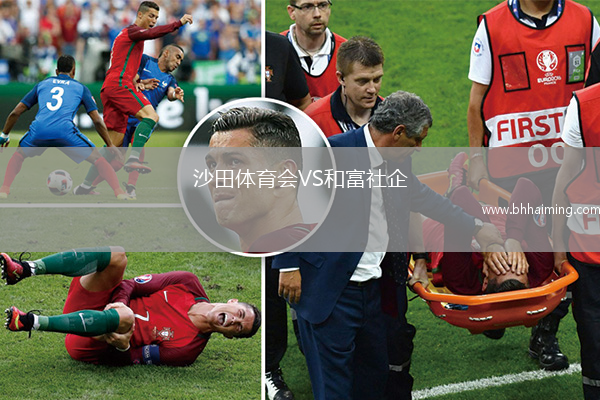 沙田體育會VS和富社企