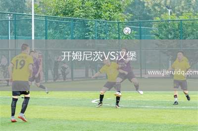 亞拉德大學(xué)女籃VS格奧爾基女籃