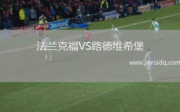 尤文圖特女籃VS赫羅納女籃