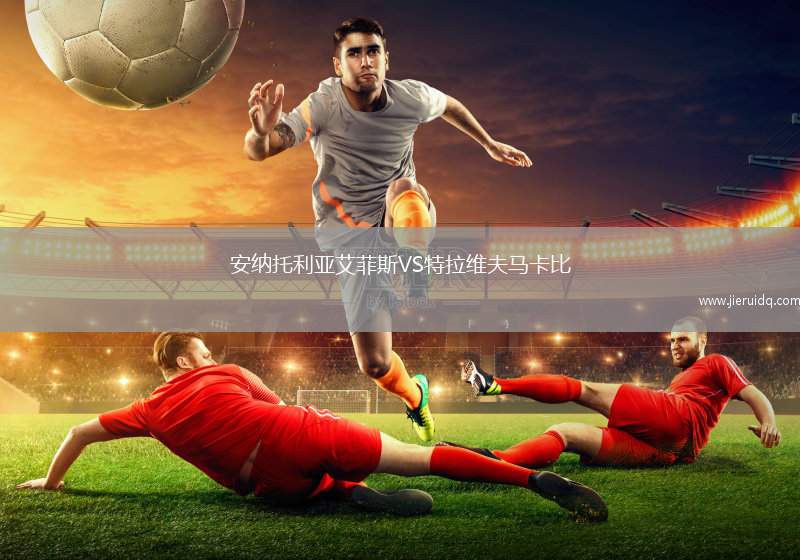 格努爾伊斯法罕VS阿巴丹煉油廠