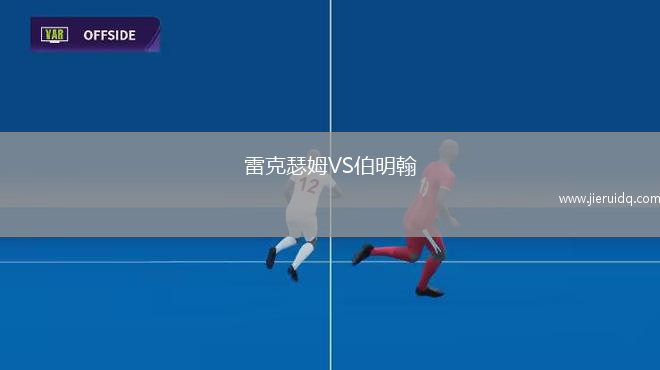 國(guó)際米蘭女足VS帕爾馬女足