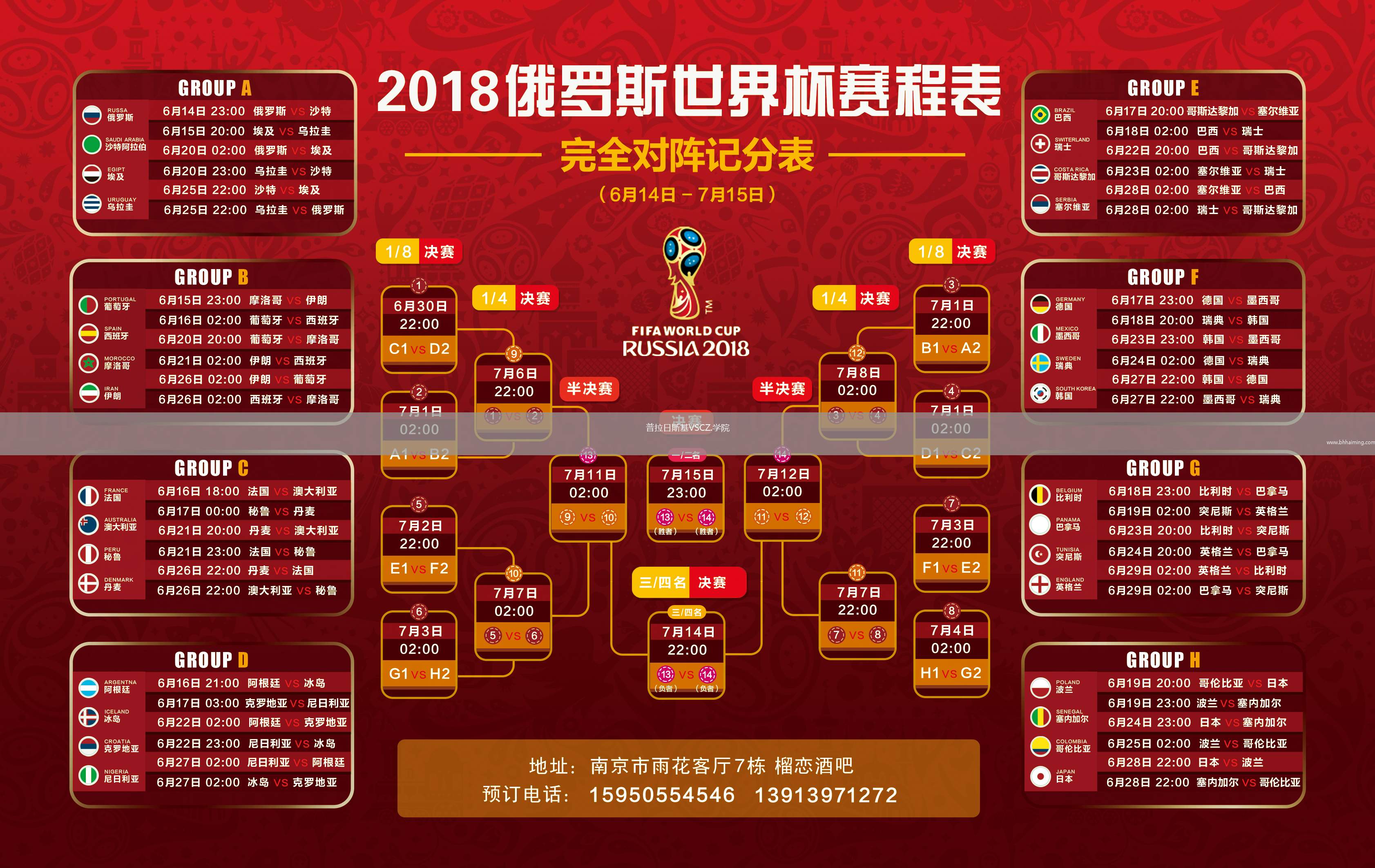 普拉日斯基VSCZ.學(xué)院