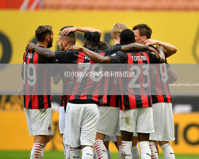 奧德納爾VS曼德爾皇家聯(lián)