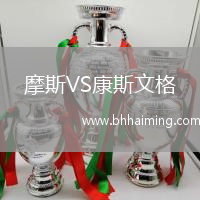 摩斯VS康斯文格