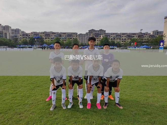 迪伊銀行VS因弗魯里機(jī)車廠