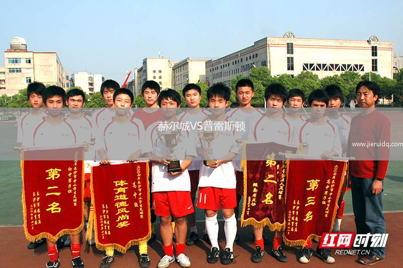 洛西茅斯VS羅斯