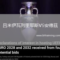 呂米伊瓦列里耶斯VS安德茲