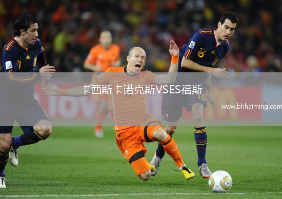 卡西斯卡諾克斯VSES福斯