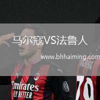 馬爾寇VS法魯人