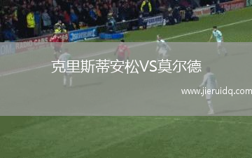 波鴻VS柏林赫塔