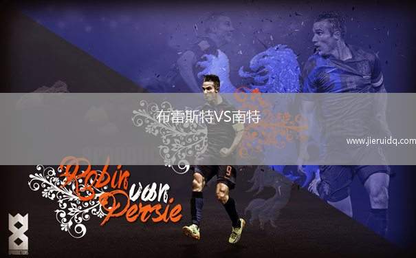 北卡羅萊納VS羅德島