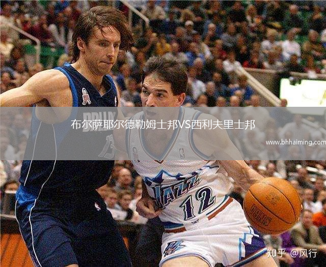 布爾薩耶爾德勒姆士邦VS西利夫里士邦