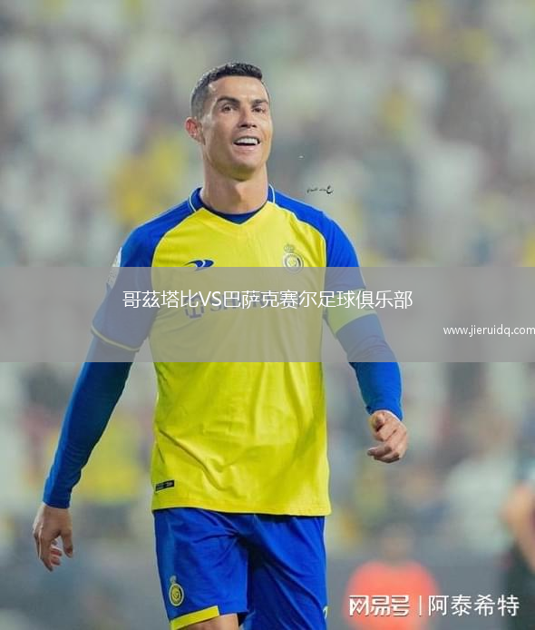 貝斯基米VS施歷斯