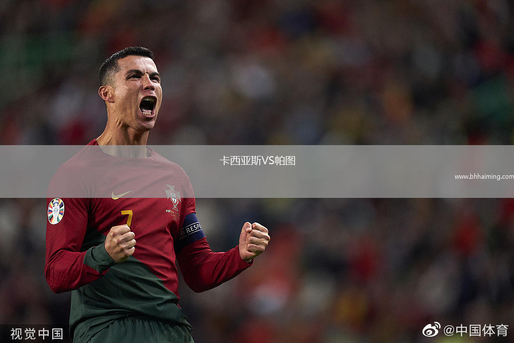 卡西亞斯VS帕圖