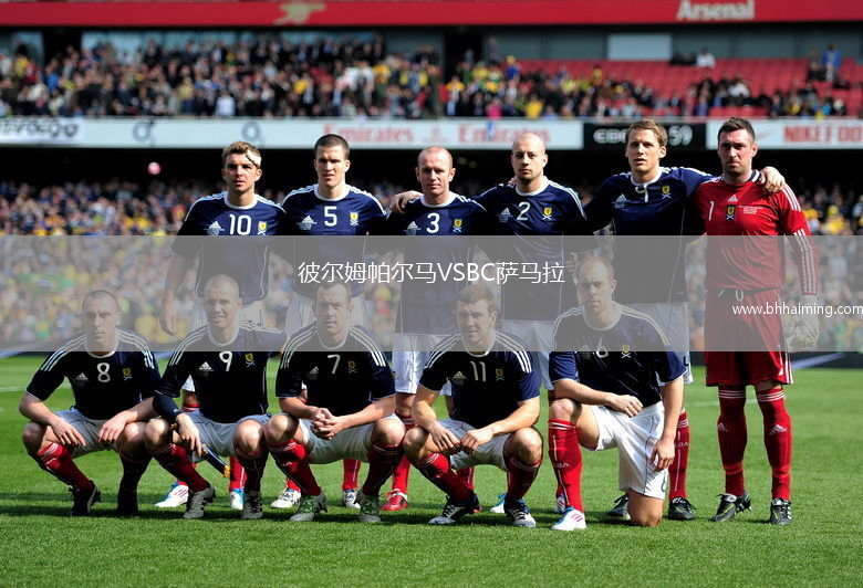 彼爾姆帕爾馬VSBC薩馬拉