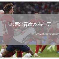 CD阿爾嘉德VS布仁瑟