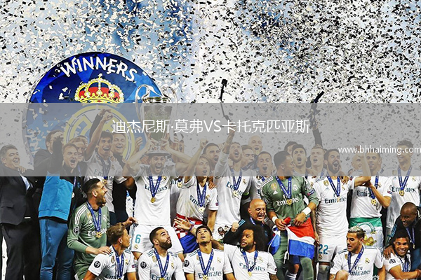 迪杰尼斯·莫弗VS卡托克匹亞斯