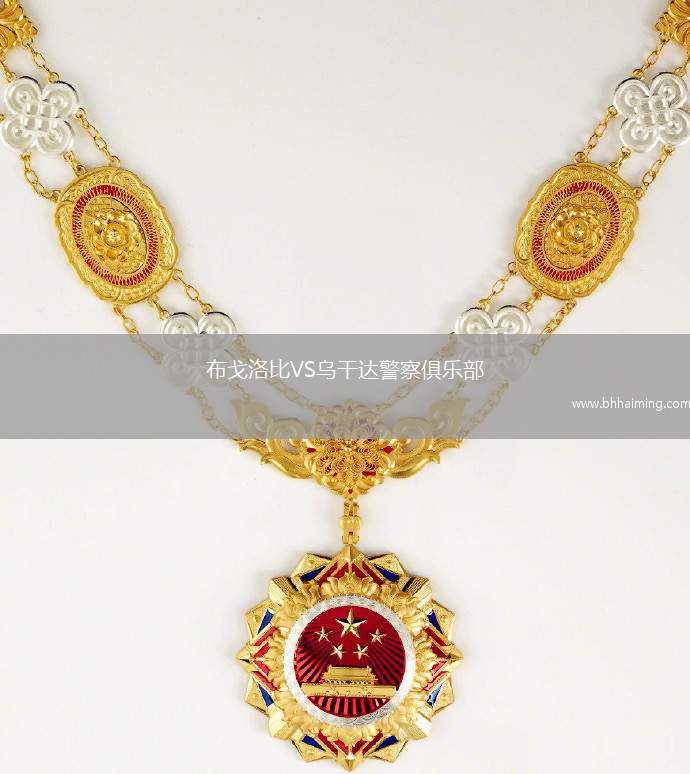 布戈洛比VS烏干達(dá)警察俱樂部