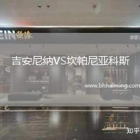 吉安尼納VS坎帕尼亞科斯