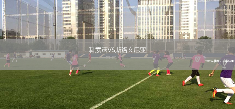 艾禾斯堡VS菲爾特