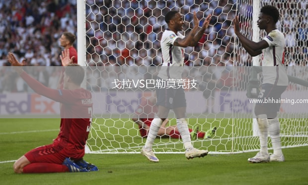 戈拉VS巴勒莫競技