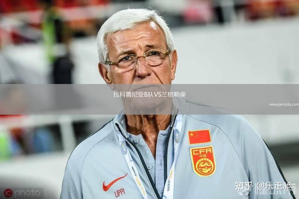 雅古VS拉卡扎達(dá)