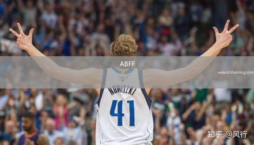 ABFF(U19)VS尼瓦杜比茲諾