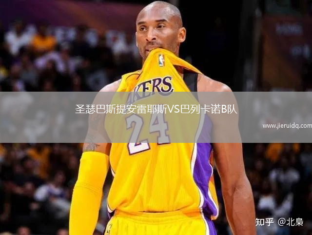 亞特蘭大VS布拉格斯拉維亞