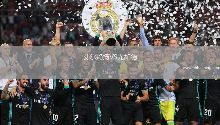 艾爾賴揚VS尤胡德
